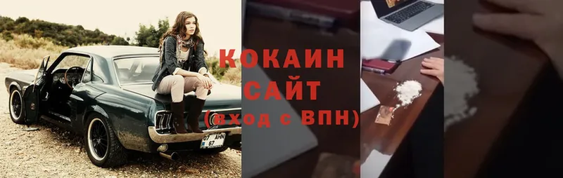 где найти   Киренск  COCAIN Колумбийский 